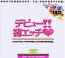 �ǥӥ塼!!�饨�å�