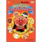 それいけ!アンパンマン みんな集まれ! アンパンマンワールド
