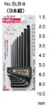 サンフラッグ(新亀) ボールポイントレンチセット9本組 No.SLB-9