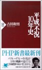 �����s��10�N�j (PHP�V��)
