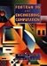 Book Fortran 90 and Engineering Computation