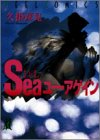 Seaユー・アゲイン 下 Feelコミックス