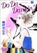 Do da dancin’! (8) (ヤングユーコミックス)