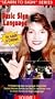 Basic Sign Language [VHS]