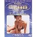 �A�C�h�������`�� �א�ӂ݂� [DVD]