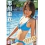 �s��R�� �u YUI���X�g�錾Perfect HIPER �v [DVD]