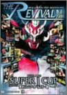 新日本プロレスリング THE REVIVAL~復活~ Vol.1