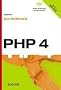 PHP 4 -- Die Referenz