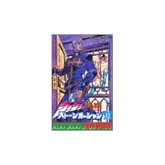 �W���W���̊�Ȗ`�� Part6 �X�g�[���I�[�V���� (11)
