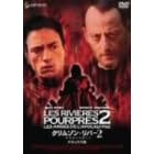 �N�����]���E���o�[2 �َ��^�̓V�g���� �f���b�N�X�� [DVD]