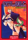 DEVIL SMILE 1 (1) (バーズコミックス)