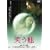 �΂��^ [DVD]