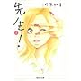 �搶! (5) (�W�p�Е��Ɂ\�R�~�b�N�� (��42-7))