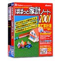 ぱぱっと家計ノート2001 マイク付き