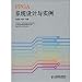 FPGA System Design and Case