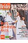 Brides 海外ウエディングアイデアBOOK Vol.11(11)