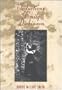 The Seductions of Emily Dickinson