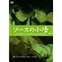 �d�����u���ȓ��L�v��� �\�[�X�̏��� [DVD]