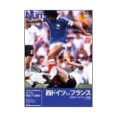 Number DVD サッカー世紀の名勝負 西ドイツ VS フランス FIFA ワールドカップ 1982