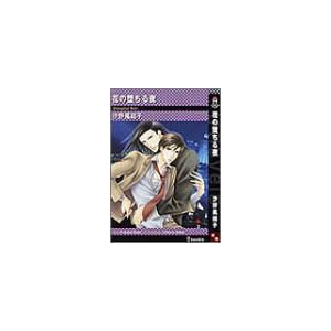 �Ԃ̑���� (�A�C�m�x���Y)