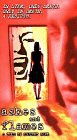 Ashes and Flames [VHS]