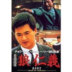 ���`�ɓ� �T�m�` [DVD]