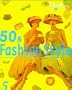 50s Fashion Style: Accessories and Beauty v. 5