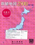 数値地図 2500 (空間データ基盤) 京都-2