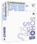 おまかせSOHO! 完璧 経理
