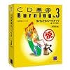 CD革命/Burning Ver.3