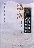 Haidai region of early agriculture and anthropology