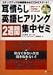 �����炵�p��q�A�����O2�T�ԏW���[�~