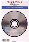マッシヴ・アタック: ビデオ・コレクション(11プロモズ) [DVD]