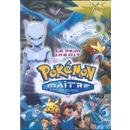 Revue AK Vidéo  / Pokemon : Le film