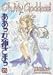 Book Oh My Goddess! Volume 23