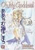 Oh My Goddess! Volume 23