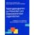 Trainingsprogramm zur Pr�vention von Depression bei Jugendlichen. CD-ROM: LARS & LISA: Lust an realistischer Sicht & Leichtigkeit im sozialen Alltag