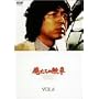 �������̌M�� VOL.6 [DVD]