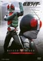 仮面ライダー VOL.3 [DVD]