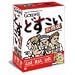G.CREW 8 どすこい!小売店