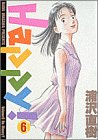 Happy! (6) (ビッグコミックス)