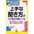 ���ȕ��������ʔ����قǐg�ɂ��{�\�b�����͕������B�l�Ԋ֌W�����K�ɂ���g�������h�̃|�C���g36 (�m�肽�����Ƃ������킩��)