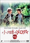 �����ȗ��̃����f�B [DVD]