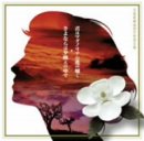 Asuca Hayashi - Kimiha Magnoliano Hananoyouni (Bonus CD)