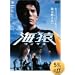 ���� ����������ɡ����ǥ������ [DVD]