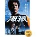 ���� ����������ɡ����ǥ������ [DVD]