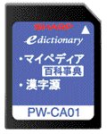 SHARP コンテンツカード マイペディア&漢字源 PW-CA01 (音声非対応)/PW-CA01