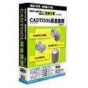 CADTOOL 板金展開 Vol.4
