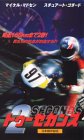 トゥーセカンズ【日本語吹替版】 [VHS]の画像