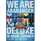 ����� ��������A�o�����W���[DELUXE �A�o���T�}�[�̓L���L����! [DVD]